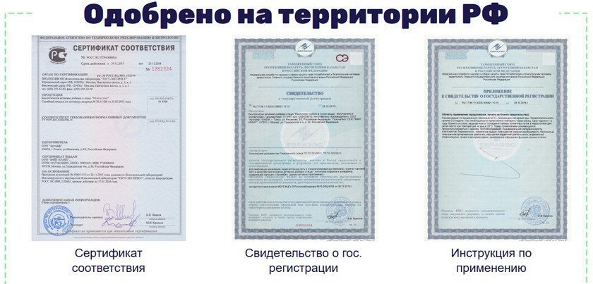 Сертификаты на Редуслим